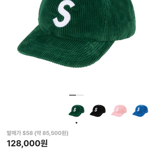 슈프림 코듀로이 볼캡