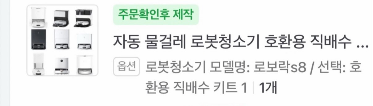 S8 시리즈 모두호환가능 직배수 직수키트 입니다 미사용 새제품!!--1
