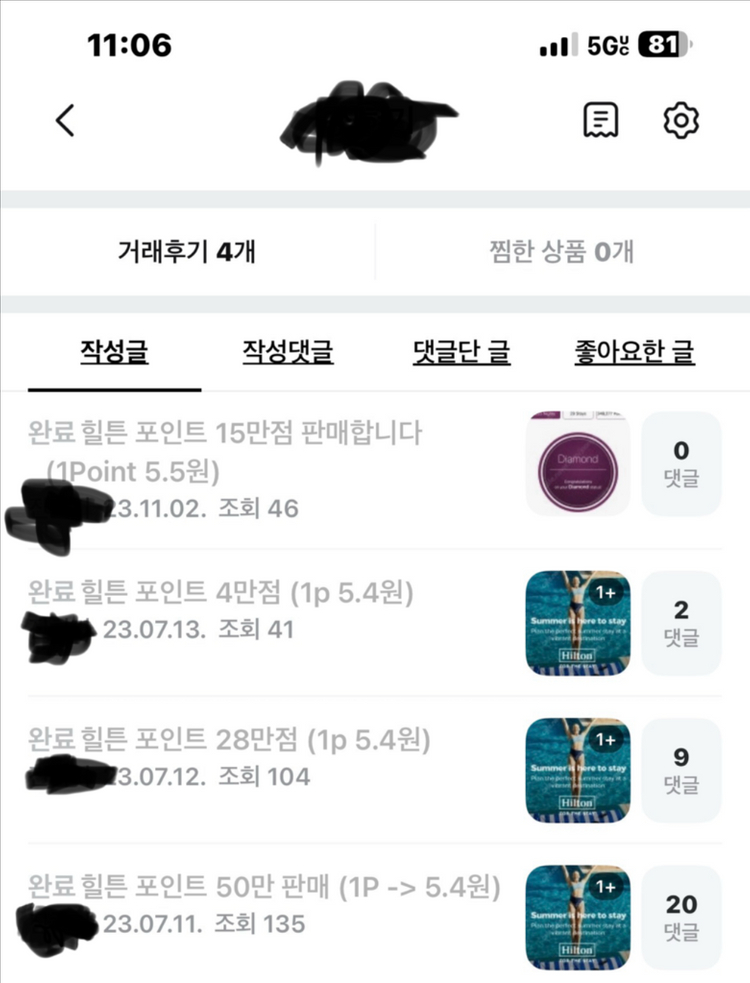 호텔 리워드 포인트--1