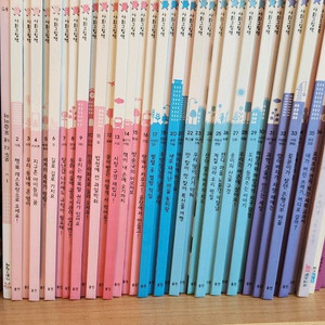 웅진 사회그림책 36권