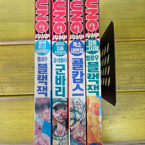 만화잡지 영점프 2003년 4,5,9,10호