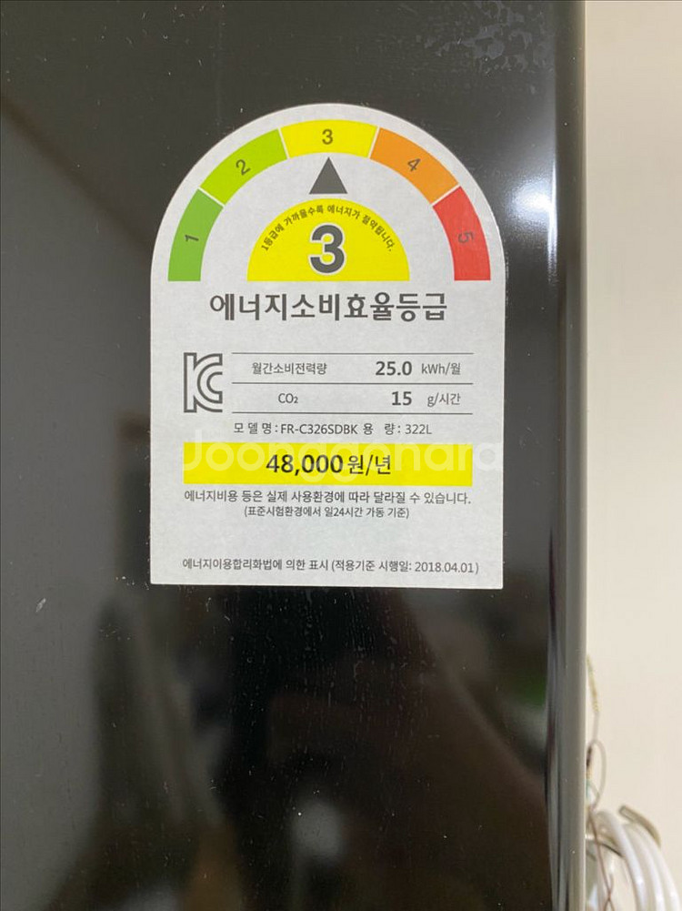 콤비냉장고 팝니다 (Klassse 322L)--3