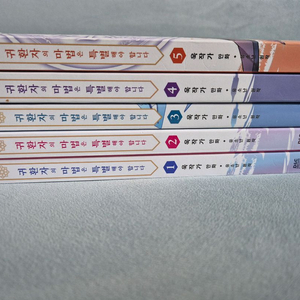 귀환자의 마법은 특별해야 합니다 만화 웹툰 단행본 책