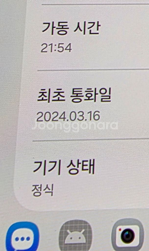 갤럭시탭 S9+ 256 5G S급--5