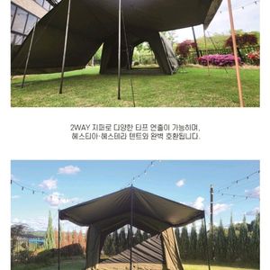 위모캠 헤스티아10.8 에어텐트 팔아요