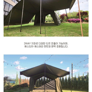 위모캠 헤스티아10.8 에어텐트 팔아요