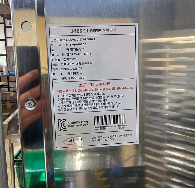 소프트밀 발효기 이미지