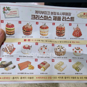 성심당 말차시루 딸기시루 롤 빵 전국배달