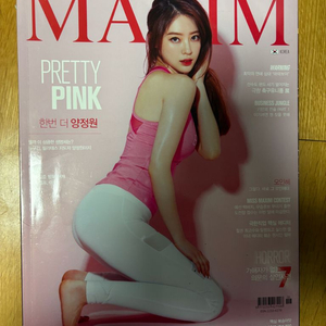 맥심 잡지 판매 일괄 개별구매 가능