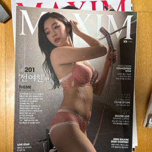 맥심 잡지 판매