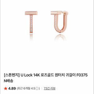 유락 U Lock 14K 로즈골드 원터치 귀걸이 한쪽 이미지