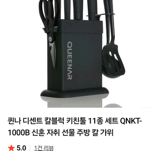 퀸나 칼블록11종세트 (새상품)