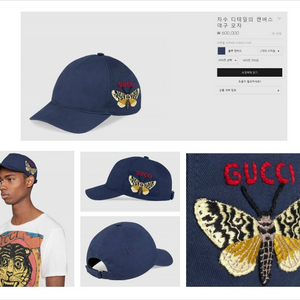 구찌 자수 디테일 캔버스 모자