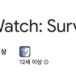 Dawn Watch Survival 게임쿠폰 6종쿠폰
