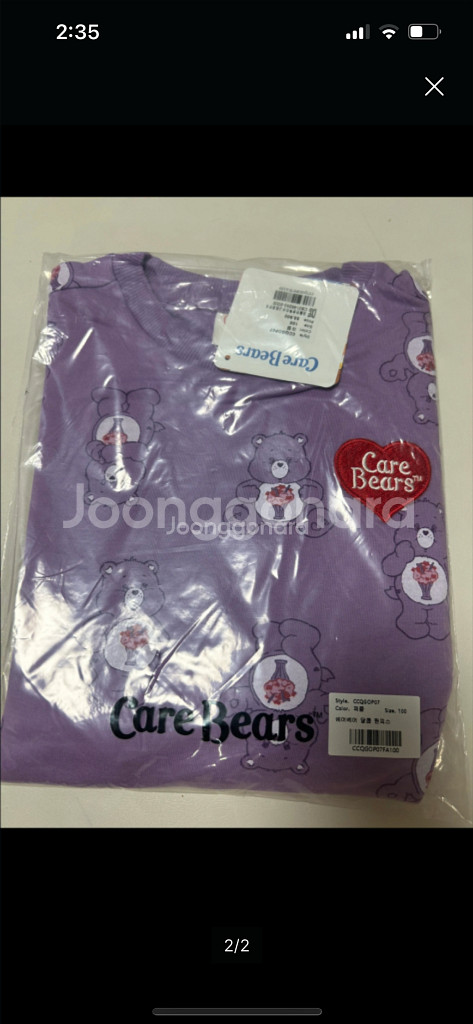 케어베어 원피스 100 새상품--1