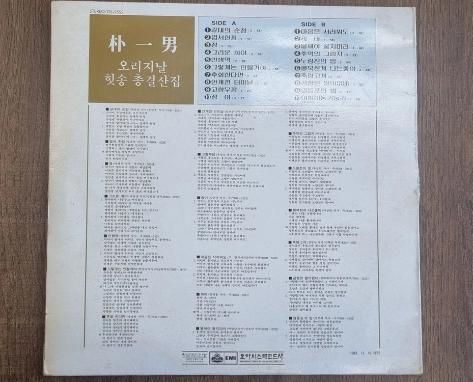박일남 lp 이미지