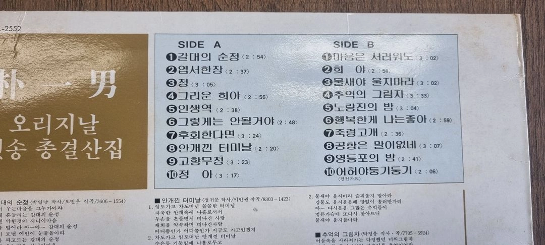 박일남 lp 이미지