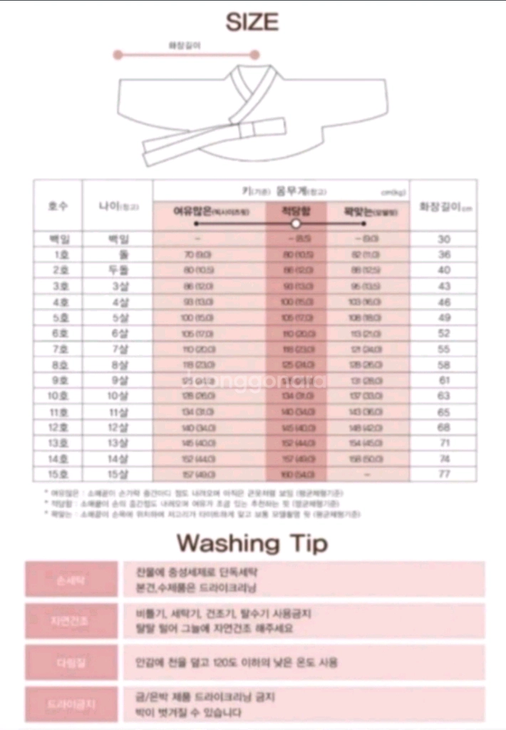 노엘드레스여아한복 가격고정 이미지