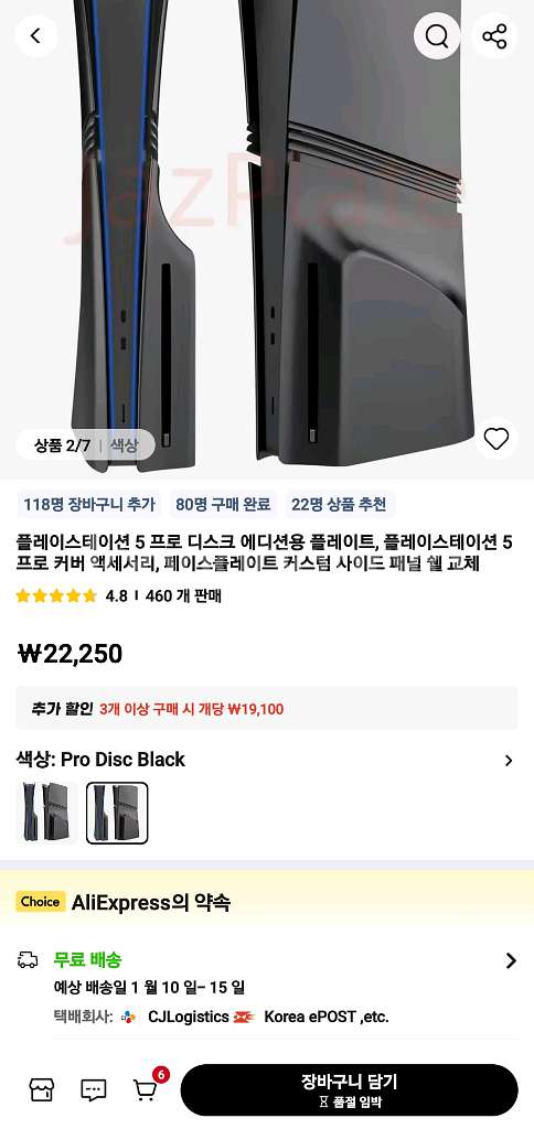 PS5 Pro 플스5프로+디스크 미개봉 새상품--2