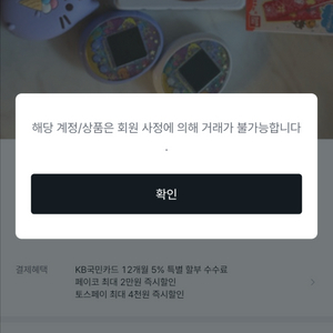 다마고치 산리오 미츠 이미지