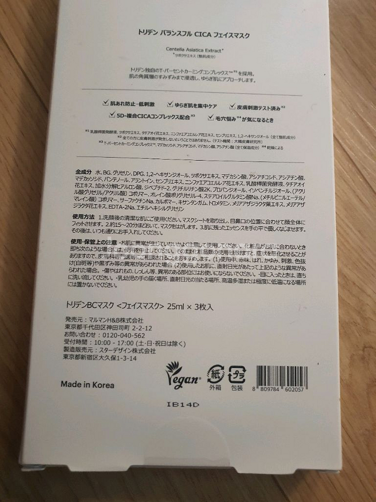 토리든 밸런스풀 시카 진정 마스크팩 3매--1