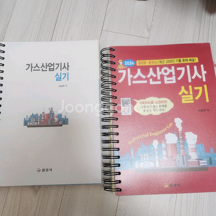 자격증 필기 실기 (가스, 산업안전, 전기, 소방, 설비보전)--1