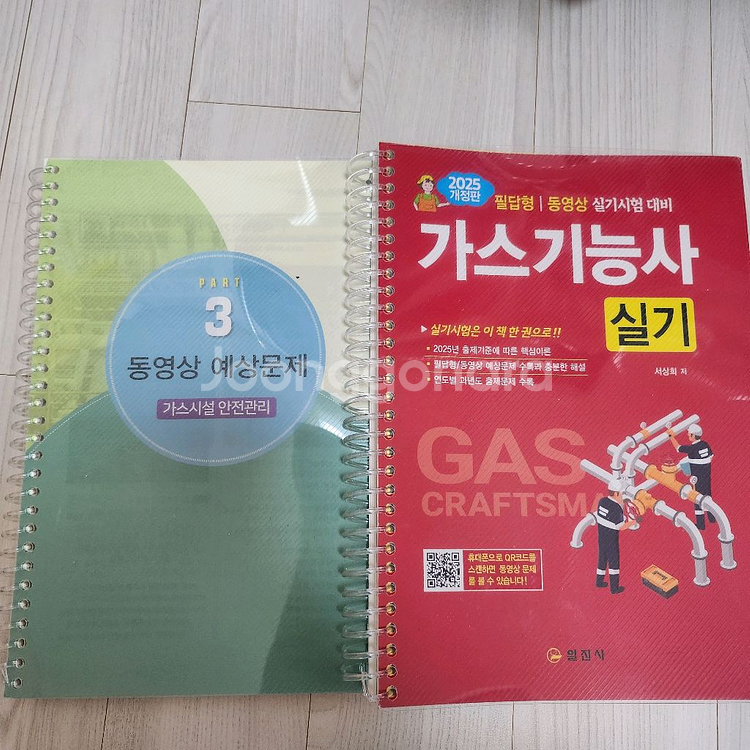 자격증 필기 실기 (가스, 산업안전, 전기, 소방, 설비보전)--2
