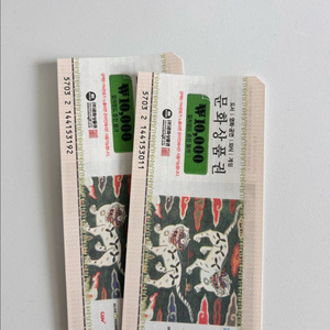 문화상품권 2만원