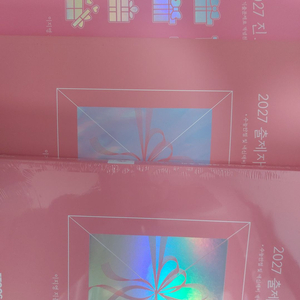 [새책] 2027 이지영 생윤 출제자의 눈 + 진도개 판매