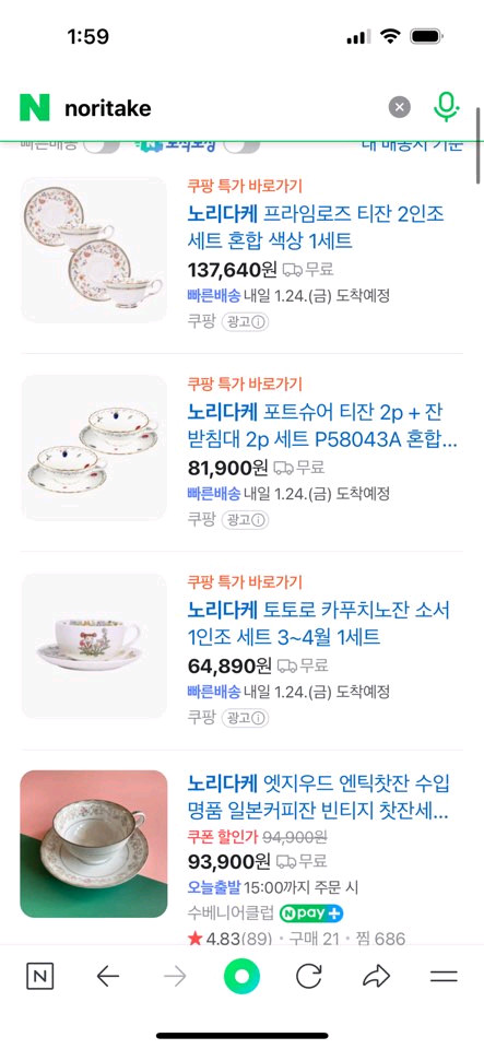 (새제품) 노리타케 Noritake 과일 접시, 찻잔세트, 티스푼 포크--9