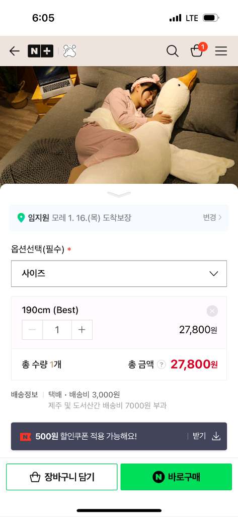 새것) 큰 대왕오리인형 190cm 초 대형 거위 애착인형 모찌 동물 수면유도인형--2