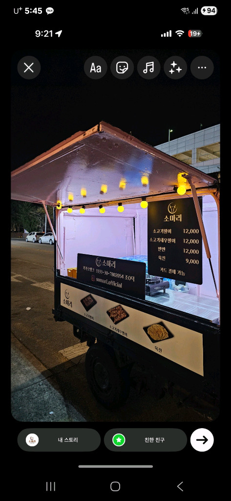 닭꼬치 푸드트럭 판매 임대 이미지