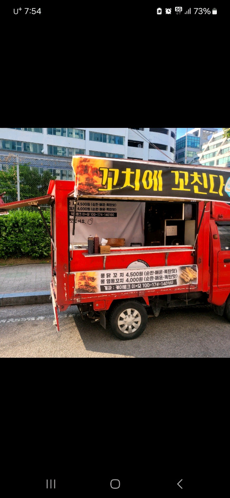 닭꼬치 푸드트럭 판매 임대 이미지