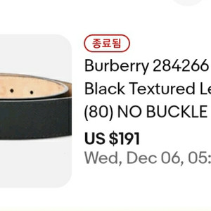 버버리 브라이어 벨트(버클없음)