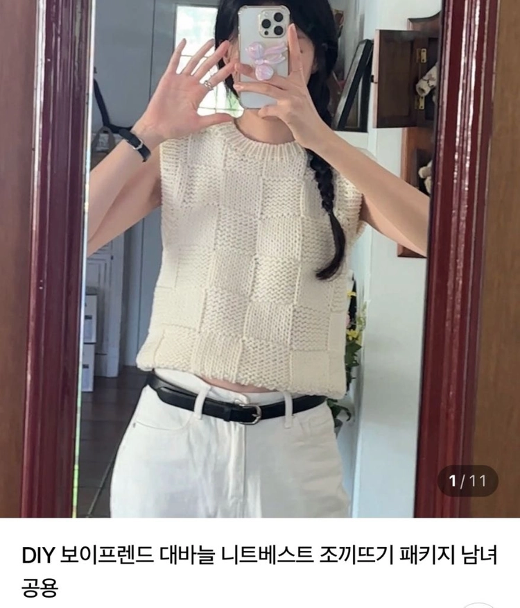 뜨개실) 뜨개사계절 니트베스트실 이미지