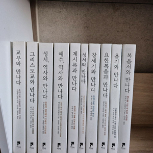 비아 만나다 시리즈 10권(새책)