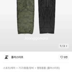 (가격인하) [ POLER STUFF ] 폴러 스터프 침낭 솔리드 냅색 슬리핑백