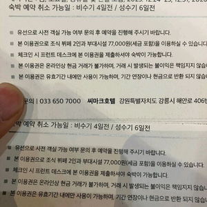 강릉 씨마크 9/30일까지