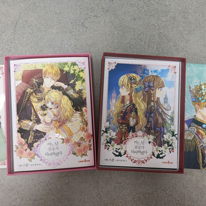 어느날 공주가 되어버렸다 1,4권 특장판 이미지