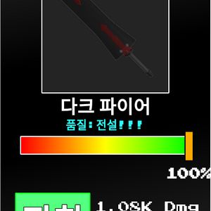 제목없는 RPG 다크파이어 20강 이미지