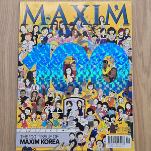맥심 2011년 10월 100기념호