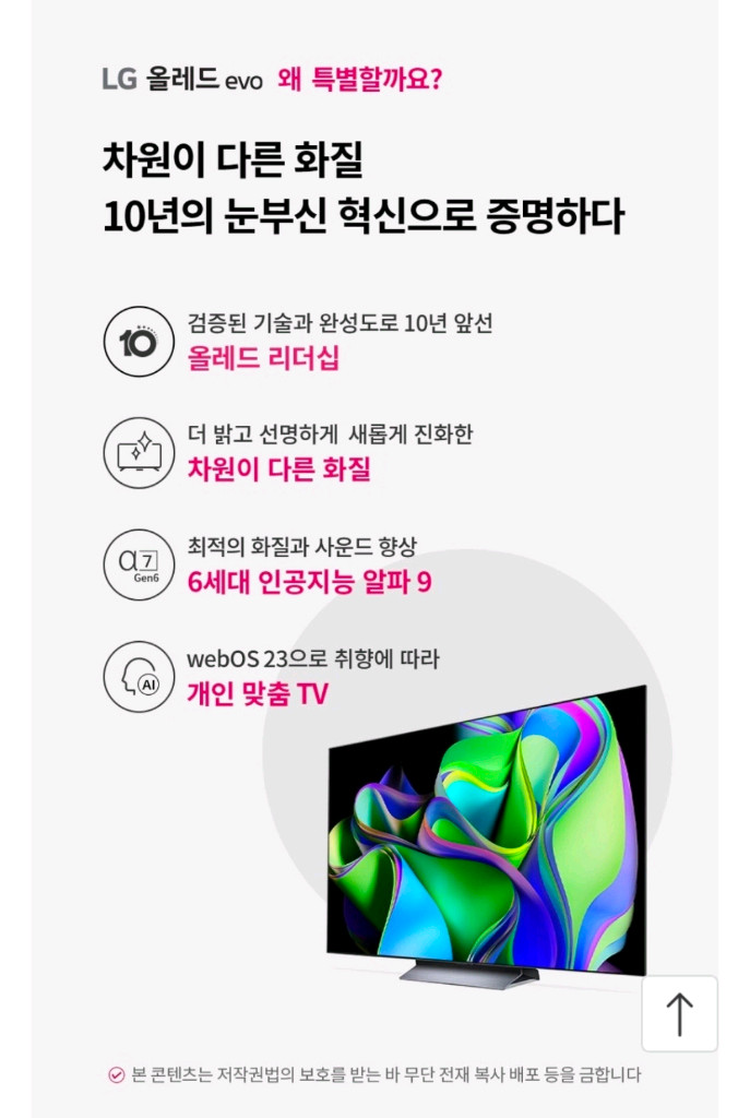 엘지 OLED 65인치 TV--1