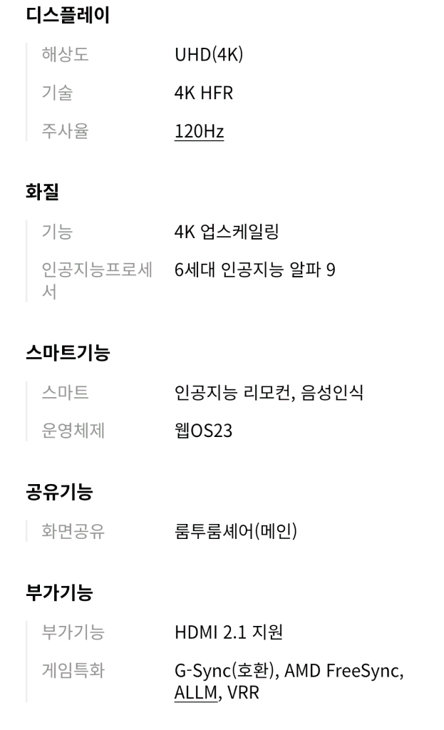 엘지 OLED 65인치 TV--2