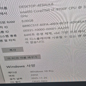 i7 8700+Z370M기가바이트