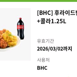 bhc 후라이드반 양념반+1.25L 콜라