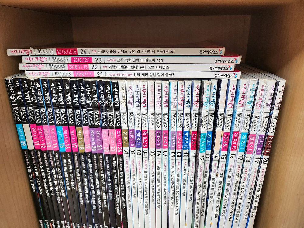 어린이 과학동아 어과동--1