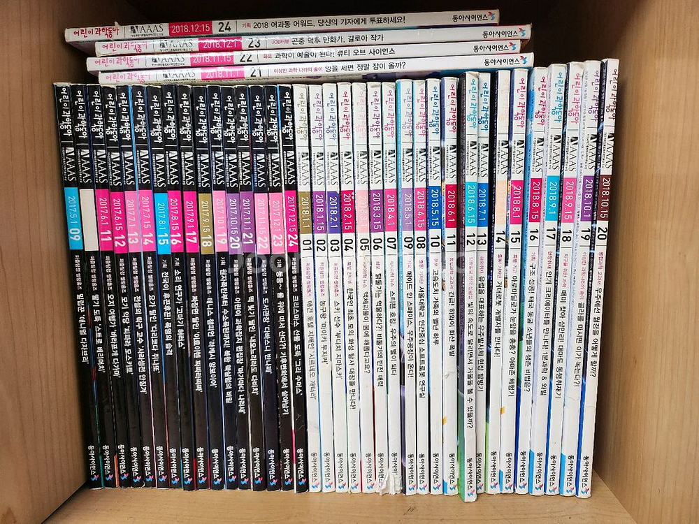 어린이 과학동아 어과동--2