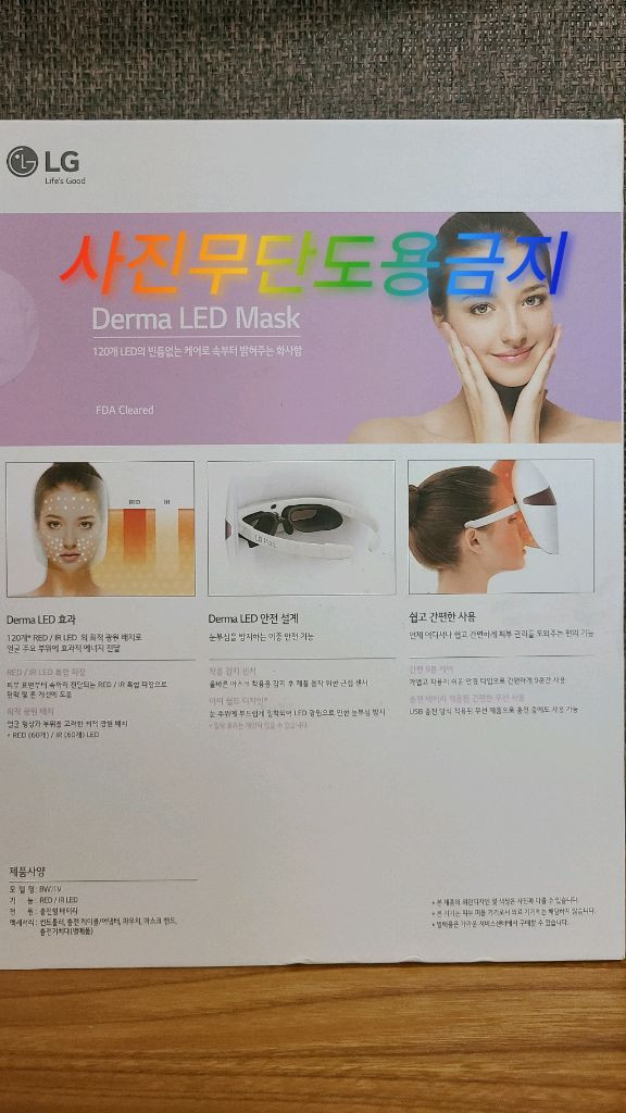 무료배송) LG프라엘 더마 LED 마스크 이미지