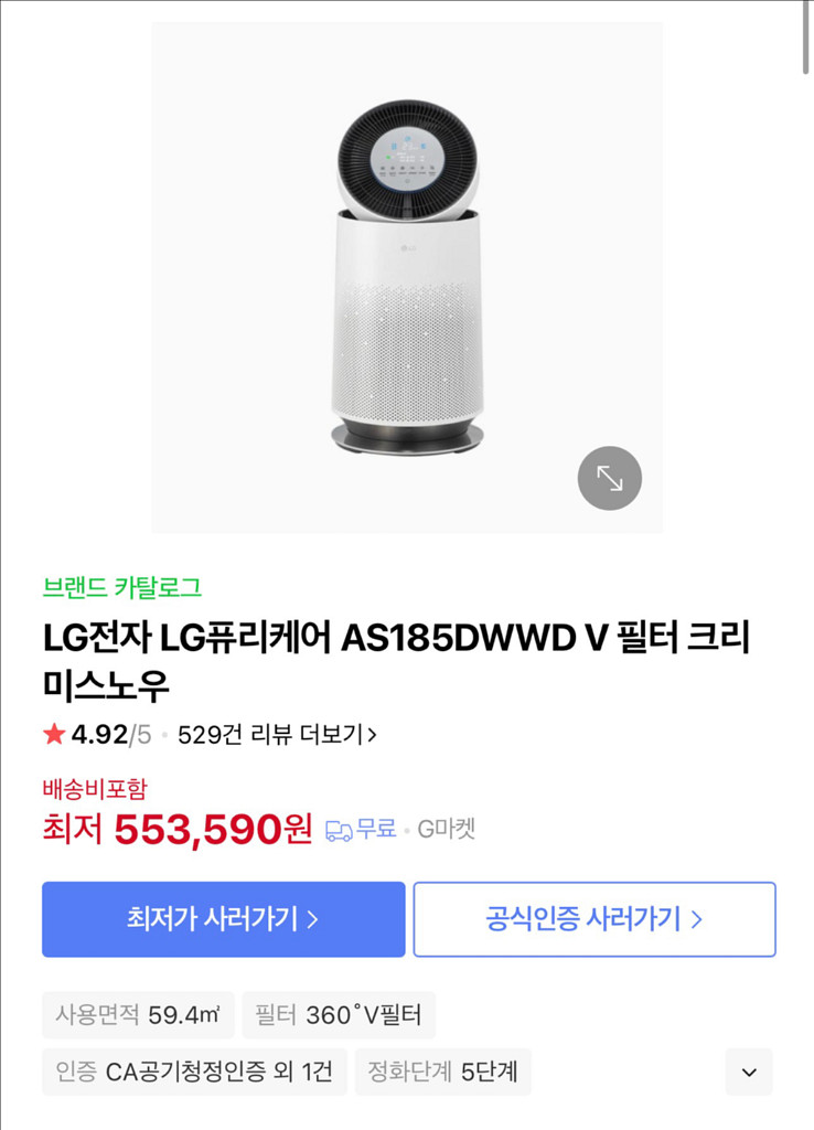 LG퓨리케어 360도 공기청정기 AS185DWWD V--0