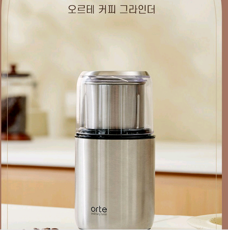 오르떼 전동 커피 그라인더 이미지